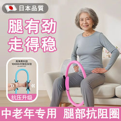 Japanese Resistance Bands for Middle-Aged and Elderly People, Leg Muscle Training Device, Lower Limb Muscle Strength Rehabilitation Equipment, Home Exercise Tool