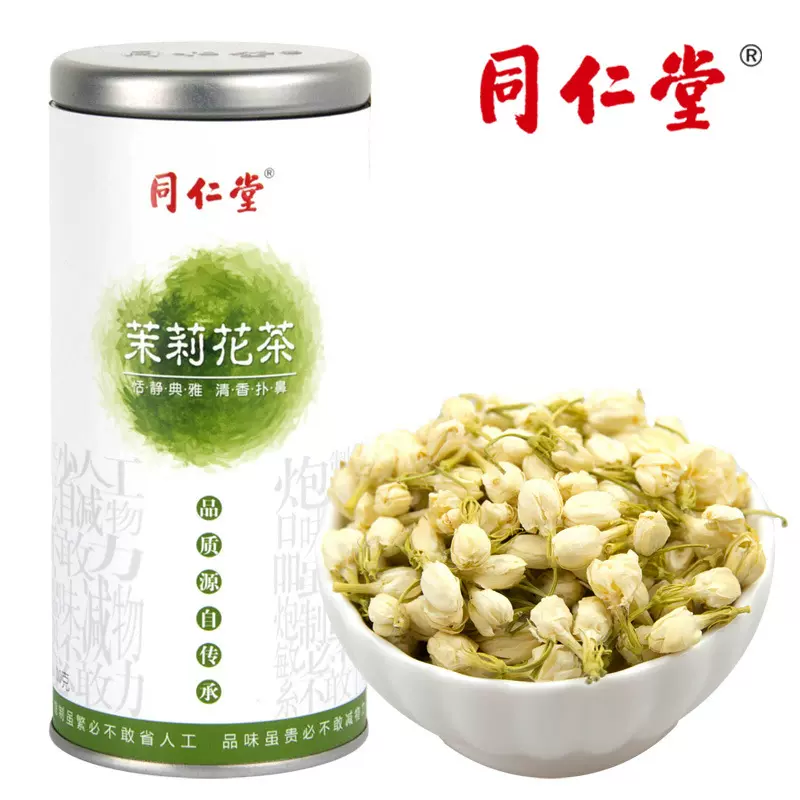 同仁堂茉莉花茶未利花白茉莉花朵干白茉莉茶叶莱莉花茶叶