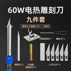 Household Electric Soldering Iron Hot Cutting Knife Engraving Bottle Cutting Electric Soldering Iron Hot Melt Hole-Making Gardening Electric Hot Cutting Knife Set