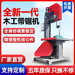 Woodworking Band Saw Machine Small Household Multi-Function Sliding Table Saw Sliding Machine Round Wood Square Wood Cutting Machine Cutting Machine
