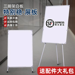 Tripod Whiteboard Writing Board Magnetic Adjustable Foldable Clip-On Whiteboard Paper Blackboard Children's Doodle Wall Standing Stand-Type Board Home Memo Board Teaching Training Office Meeting Display Board
