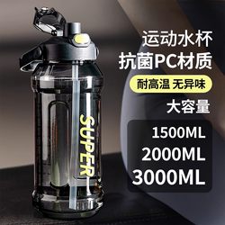 2000ml Water Cup, Large Capacity Drinking Cup, Extra-Large Sports Water Bottle, High-Temperature Resistant Large Water Bottle for Construction Sites, Portable