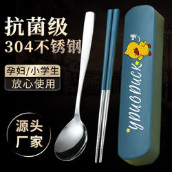 Stainless Steel Chopstick Storage Box, Single-Person Spoon Portable Cutlery Set, Student Three-Piece Set, Cute Design