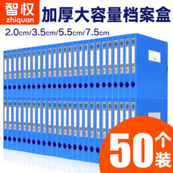 50 File Boxes, Document Storage Boxes, Large Capacity, Full Standard, National Standard 55Mm35Mm Side Label, Personnel, Office Supplies, Vertical Organizing Box, Storage Rack, Office Supplies Collection