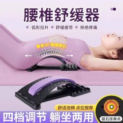 Top Waist Board, Lumbar Reliever, Waist Support, Stretching, Traction, Back Massager, Artifact Material, Spine Massage Exercise