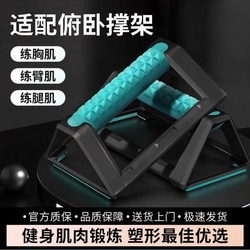 H-Shaped Push-Up Stand, Russian Push-Up Stand, Push-Up Auxiliary Training Device, Multi-Functional Training Board, Good Fitness Equipment for Men