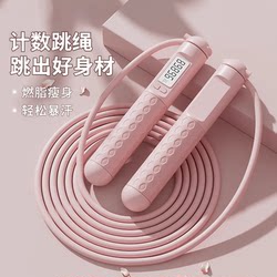 Jump Rope Fitness Yoga Exercise Counting Jump Rope Adult Sports Fat Burning Professional High School Entrance Exam Students Weighted Rope