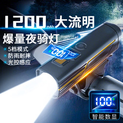 Night Cycling Light, Mountain Bike, Road Bike, Bicycle Headlight, Super Bright, Long Battery Life, Night Lighting, Cycling Light