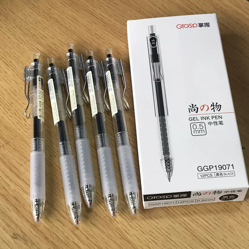 掌握GGP19071速干尚物按动中性笔子弹头办公签字中小学生考试水笔-Taobao