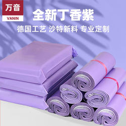 Purple Express Bags, New Material Frosted Packaging Bags, Wholesale Thickened Waterproof Bags, Self-Sealing Bags, Tear-Resistant Bags, Parcel Bags