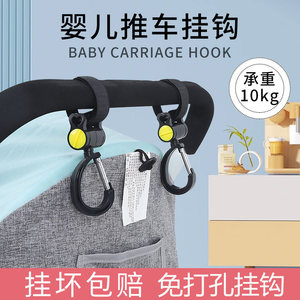 
Baby stroller stroller hook hanging bag walking baby stroller baby bb children's stroller accessories storage special universal