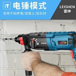Thor Impact Drill, Electric Drill, Electric Pick, Multifunctional, High-Power, Household, Concrete, Three-In-One, Lightweight Electric Hammer