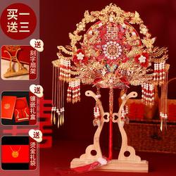 Double-Sided Round Fan for Bride's Wedding, High-End Finished Product, Xiuhe Wedding Fan, Gift, Chinese-Style Fan, DIY Material Kit