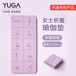 Portable Foldable Yoga Mat Fitness Mat for Home Use 2025 New Model Professional Non-Slip Silent Shock-Absorbing Thickened Floor Mat