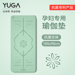 Antibacterial Yoga Mat, Odorless, Special Fitness Mat for Pregnant Women, Home Use, Thickened, Wide, 2025 New Model, Professional Non-Slip Sports Mat