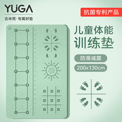 Multifunctional Children's Physical Training Yoga Mat, Enlarged and Widened, Non-Slip, Shock-Absorbing, Indoor Parent-Child Sports Mat, Men's Fitness Mat