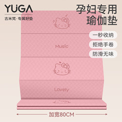 Hellokitty Foldableing Yoga Mat, Odorless, Non-Slip, Shock-Absorbing, Silent, Thickeneded, Home Fitness Mat for Pregnant Women