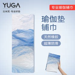 Portable Yoga Mat for Business Trips, Ultra-Thin Foldable Machine Washable Yoga Mat, Suede Natural Rubber Non-Slip Mat