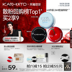 【Double 11 Immediate Purchase】Kato Loose Powder Oil Control Setting Powder Long-Lasting Makeup Powder Soft Focus Setting Spray Non-Cakey for Women