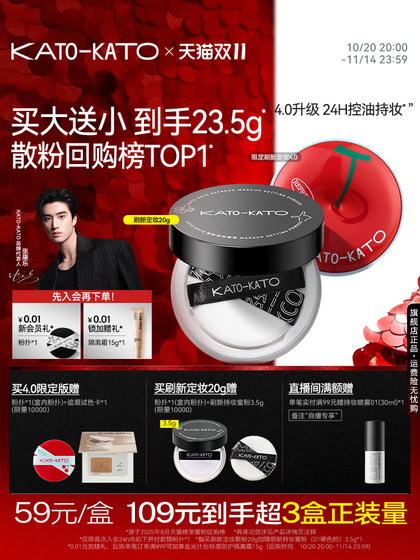 【Double 11 Immediate Purchase】Kato Loose Powder Oil Control Setting Powder Long-Lasting Makeup Powder Soft Focus Setting Spray Non-Cakey for Women