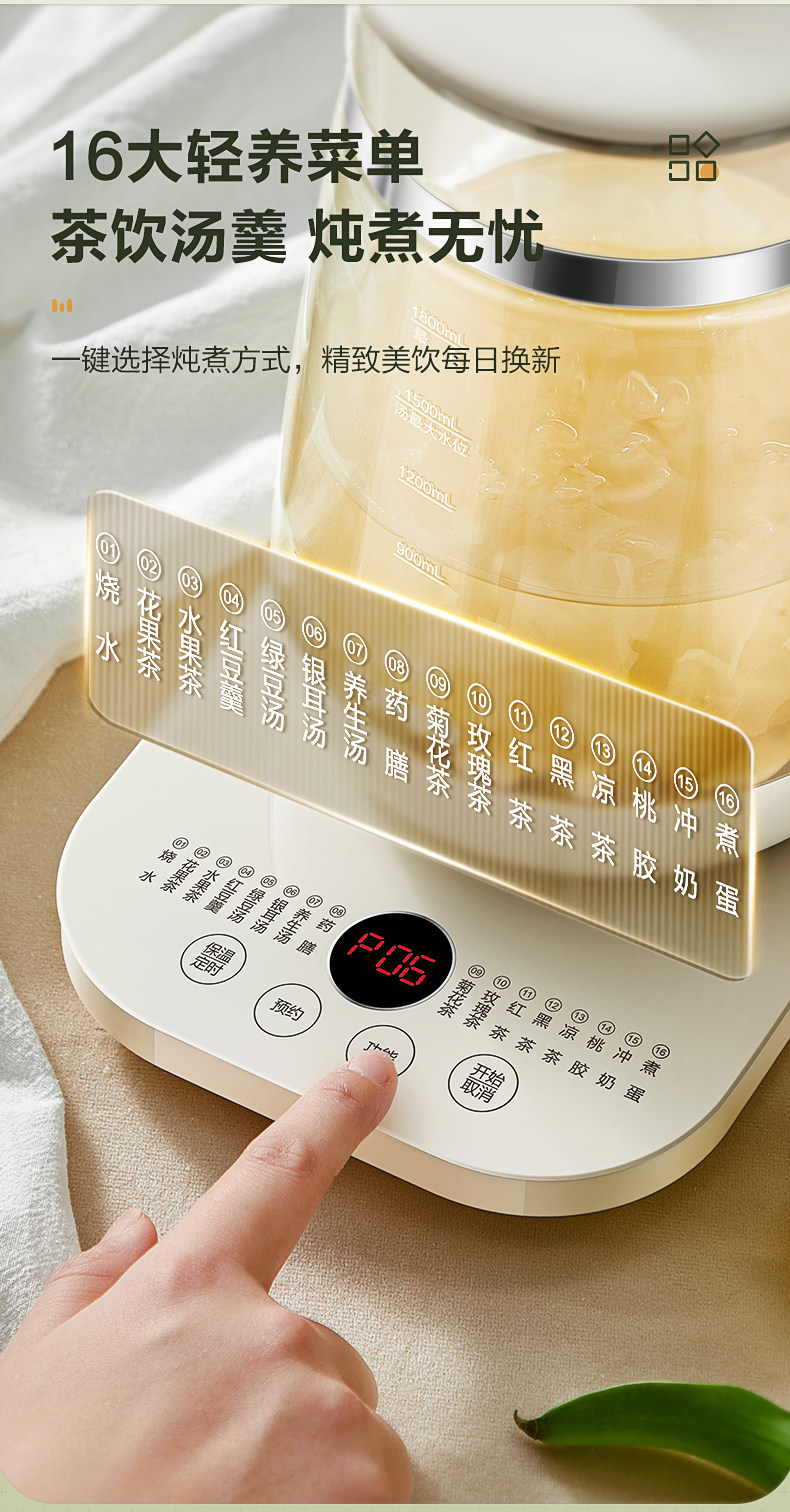 苏泊尔养生壶1.8L大容量家用煮茶器官方旗舰正品