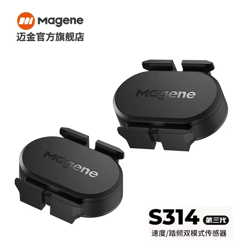 Magene迈金S314感应器自行车骑行运动蓝牙ANT+双模速度踏频传感器-Taobao
