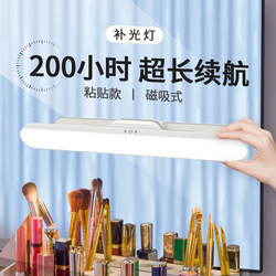 Mirror Front Light, Bathroom Led Makeup Rechargeable Fill Light, Bathroom Cabinet Face Washing Mirror Light, Adhesive, No Drilling Required