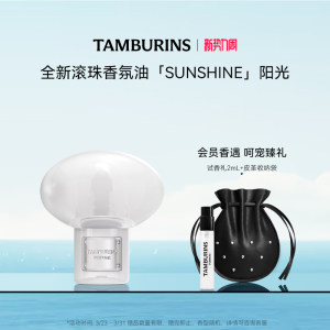 
[Limited time gift] TAMBURINS roll-on fragrance oil SUNSHINE gift box with long-lasting fragrance as a gift