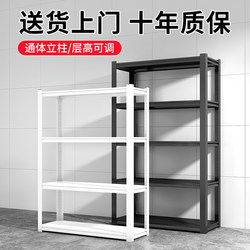 Household Shelves and Storage Racks, Multi-Layer Floor-Standing Racks for Warehouse, Balcony, Storage Room, Utility Room, Commercial Supermarket Steel Storage Racks