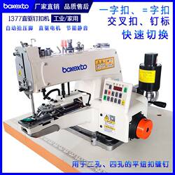 373 Computer Direct-Drive Button Attaching Machine 1377 Cross-Stitch Button Attaching Machine Sock Printing and Dyeing Factory Automatic Button Attaching Machine