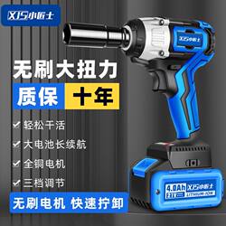 German Imported Little Craftsman Brushless Electric Wrench, High Torque Lithium Battery Impact Wrench, Rechargeable Air Gun for Auto Repair