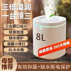 Dama 8L Capacity Constant Humidity Antibacterial USB Silent Humidifier for Bedroom Home Air Purification