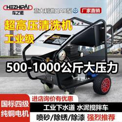 Chaizhipai Ultra-High-Pressure Cleaning Machine, Industrial-Grade Water Gun, High-Power Car Washing Machine for Farms, Commercial Powerful Floor Cleaning Machine