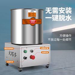 Vegetable Dehydrator, Vegetable Spinner, Oil Remover, Vegetable Stuffing Dehydrator, Meat Dehydrator, Food Spinner, Venta Commercial Model