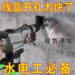 86-Line Box Slotting Machine for Electrical and Plumbing Installation, Fast Double-Slot Square Power Tool for Walls and Floors