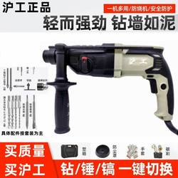 Shanghai Industrial Electric Drill Impact Drill Three-Function Lightweight Household Industrial Grade Power Tool Multi-Function Electric Hammer Dual-Purpose Electric Hammer