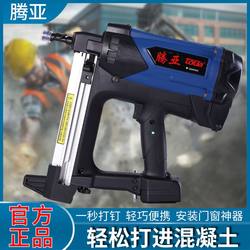 Genuine Tengya Gsn40 50W Gas Nail Gun Gas Gun Electric Cement Nail Gun Nail Gun Steel Nail Gun
