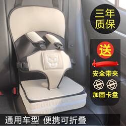 Children's Portable Car Safety Seat Baby Electric Car Universal Simple Infant Car Seat Cushion 0-3-6 Years Old