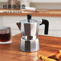 Moka Pot Home Espresso Coffee Maker Small Outdoor Espresso Extraction Coffee Machine Hand-Brewed Coffee Set