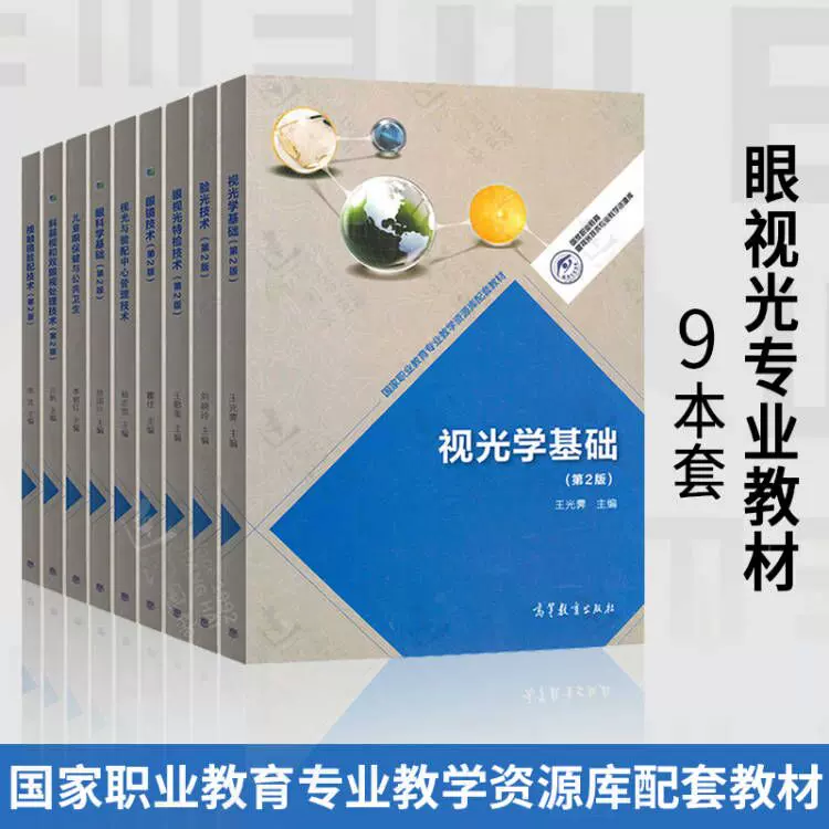 眼科学 第2版 | gulatilaw.com