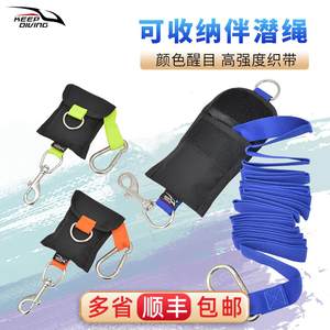 Diving can store submersible ropes underwater operation submersible rope anti-lossing skills submersible side hanging BCD 2.6m connecting webbing