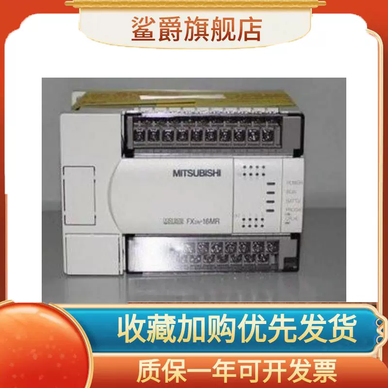 三菱PLC,FX2N,FX3U-128点,80点64点48点32点16MR/MT-001,包邮-Taobao