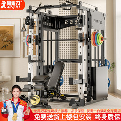 Smith Machine Comprehensive Trainer Multi-Functional Combination Home Bird Bench Press Rack Fitness Equipment Squat Gantry