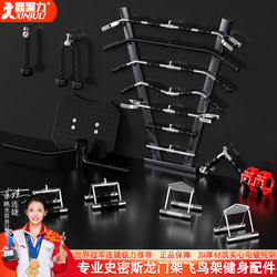 Smith Gantry Handle D-Type t Landmine Bar Fitness Equipment Auxiliary Accessories Flying Bird Rowing High Pull Rod