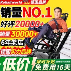 Roliallworld Electric Stair-Climbing Wheelchair, Automatic Tracked Stair Climbing Machine for the Elderly