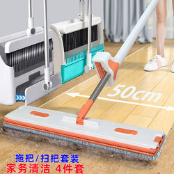 Broom and Mop Three-Piece Set, Flat Mop for One-Step Cleaning, Household Lazy Mop, All-In-One Cleaning Tool, No-Hand-Wash Mop