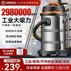 Yangzi Vacuum Cleaner for Home Use with Strong Suction, Suitable for Cleaning, Grout Cleaning, Car Washing, Commercial Use, Powerful and High-Power Industrial Vacuum Cleaner