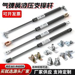 Hydraulic Support Rod for Windows, Telescopic Support Rod for Beds, Heavy-Duty Flip-Up Door Pneumatic Rod, Thickened Mechanical Gas Spring, Gas Strut