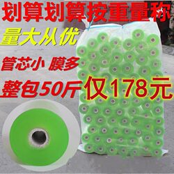 Pvc Stretch Film, Wire Wrapping Film, Packaging Film, Grafting Film, Small Roll Stretch Film, Self-Adhesive Film, Protective Plastic Film 