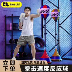 Vertical Children's Boxing Reaction Speed Ball, Adult Indoor Standing Punching Bag, Home Stress Relief Ball, Professional-Grade Boxing Target
